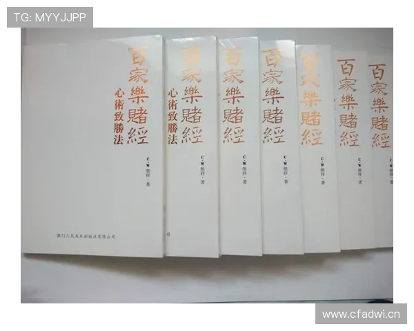 百家乐玩法规则详解新手入门到高手进阶的完整指南